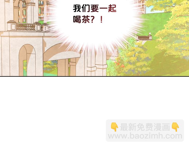 我是你的女兒嗎？ - 第18話 一起喝茶(2/3) - 6