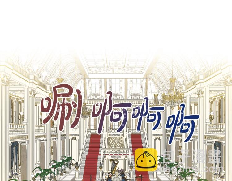 我是你的女兒嗎？ - 第18話 一起喝茶(2/3) - 8