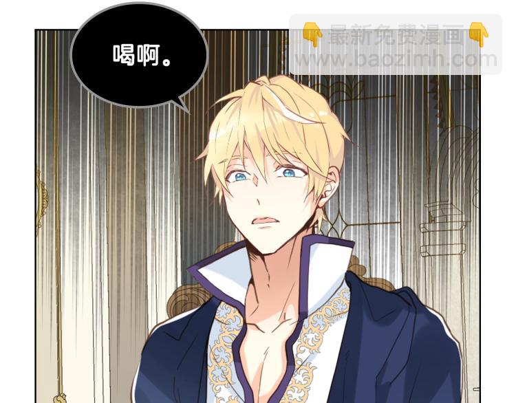 我是你的女兒嗎？ - 第18話 一起喝茶(2/3) - 3