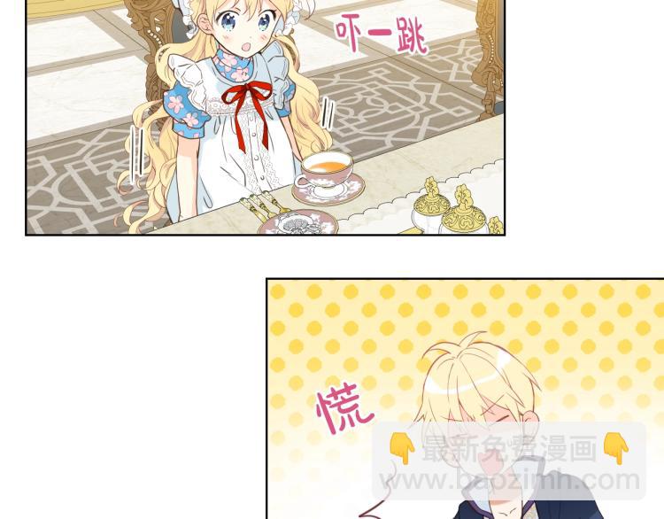 我是你的女兒嗎？ - 第18話 一起喝茶(2/3) - 5