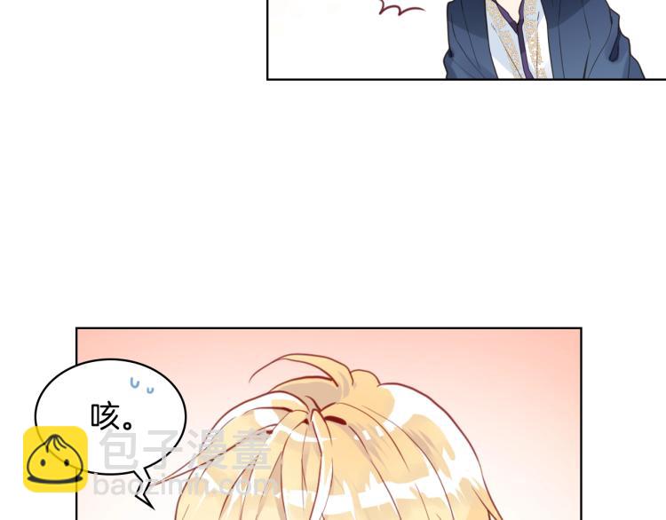 我是你的女兒嗎？ - 第18話 一起喝茶(2/3) - 6