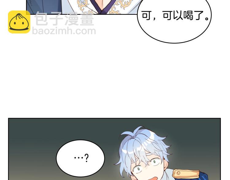 我是你的女兒嗎？ - 第18話 一起喝茶(2/3) - 8