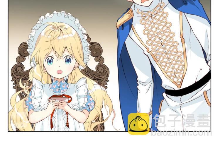 我是你的女兒嗎？ - 第18話 一起喝茶(2/3) - 1