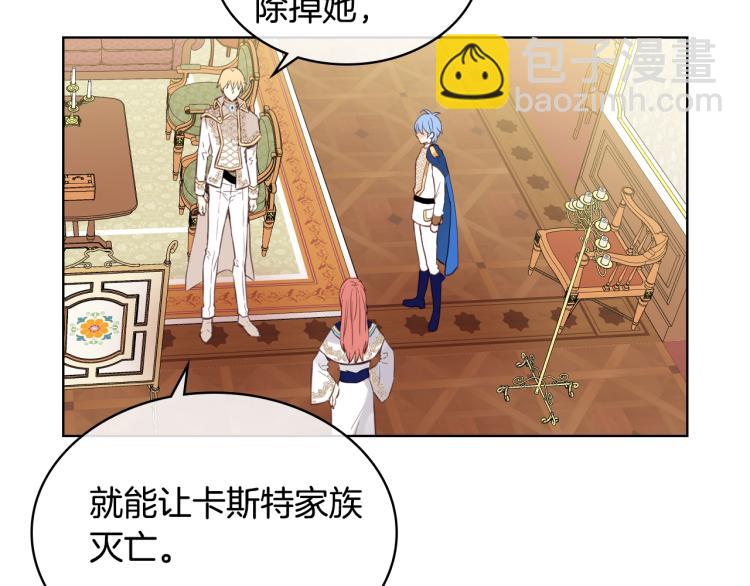 我是你的女兒嗎？ - 第18話 一起喝茶(1/3) - 8