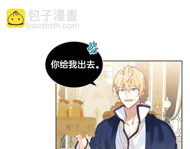 我是你的女兒嗎？ - 第18話 一起喝茶(2/3) - 2