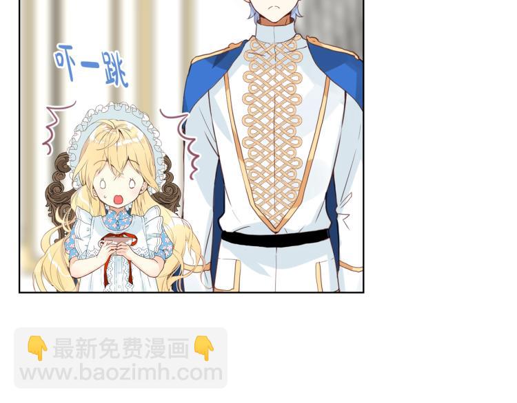 我是你的女兒嗎？ - 第18話 一起喝茶(2/3) - 4