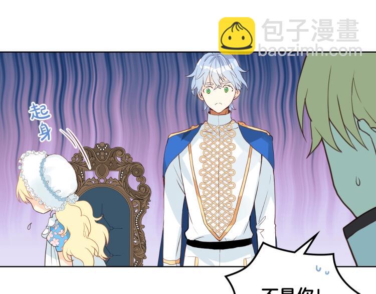 我是你的女兒嗎？ - 第18話 一起喝茶(2/3) - 5