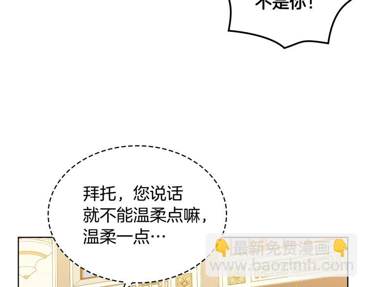 我是你的女兒嗎？ - 第18話 一起喝茶(2/3) - 6