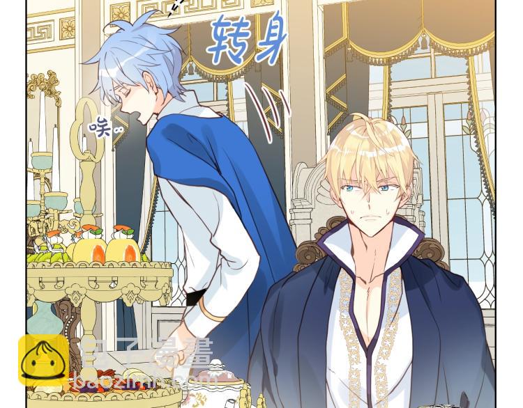 我是你的女兒嗎？ - 第18話 一起喝茶(2/3) - 7