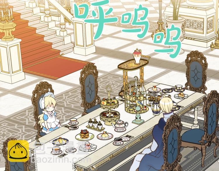 我是你的女兒嗎？ - 第18話 一起喝茶(2/3) - 2