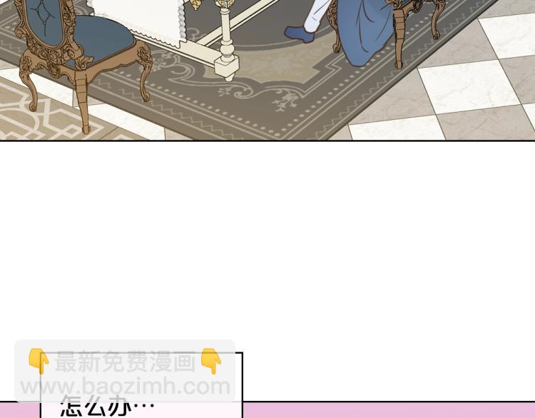 我是你的女兒嗎？ - 第18話 一起喝茶(2/3) - 3