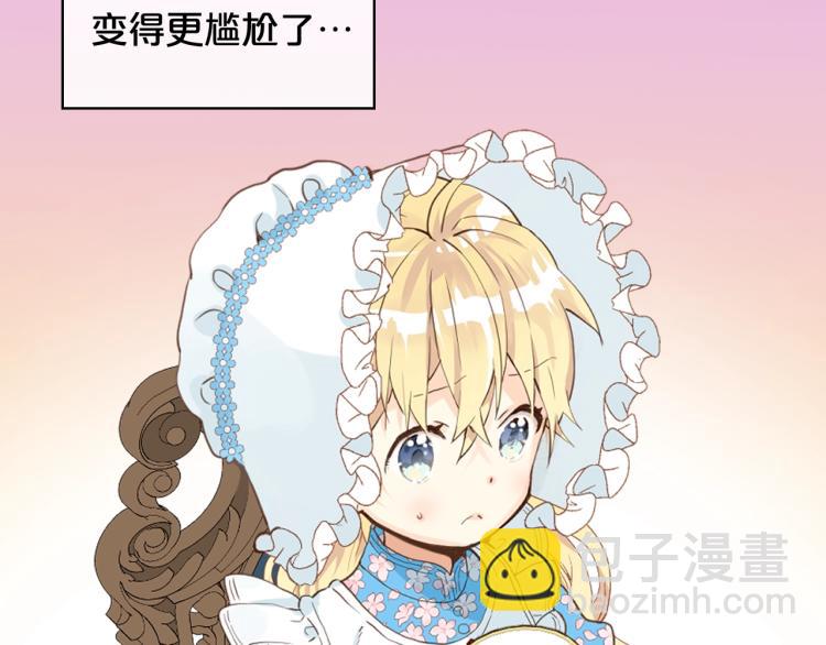 我是你的女兒嗎？ - 第18話 一起喝茶(2/3) - 4