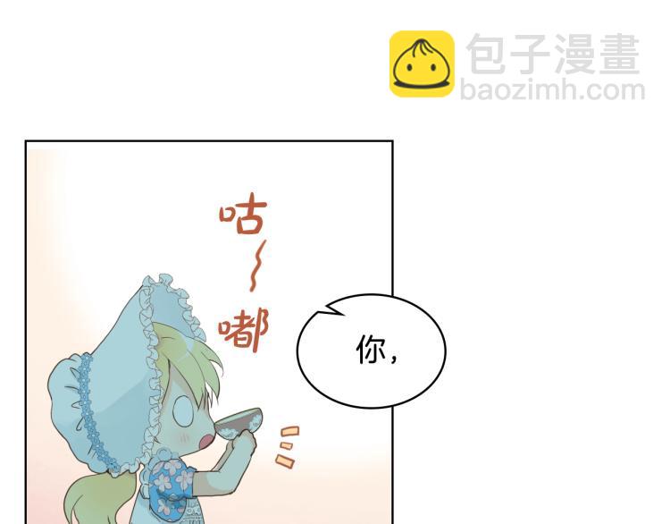 我是你的女兒嗎？ - 第18話 一起喝茶(2/3) - 6