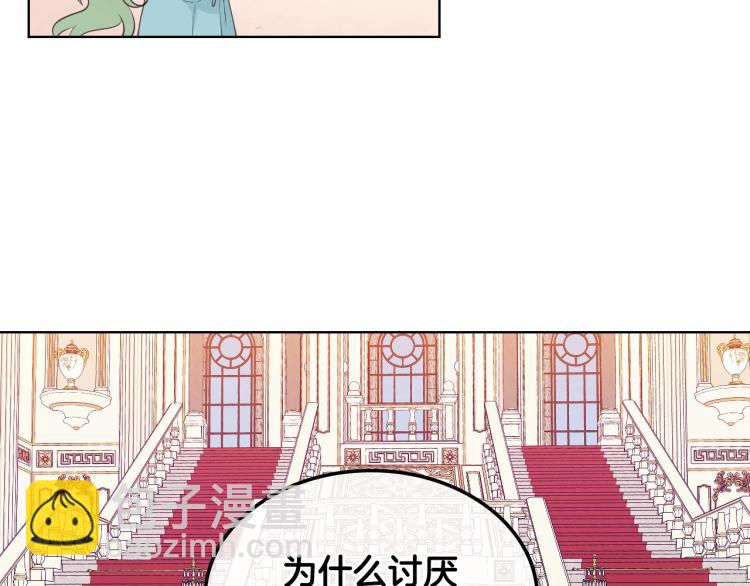 我是你的女兒嗎？ - 第18話 一起喝茶(2/3) - 7