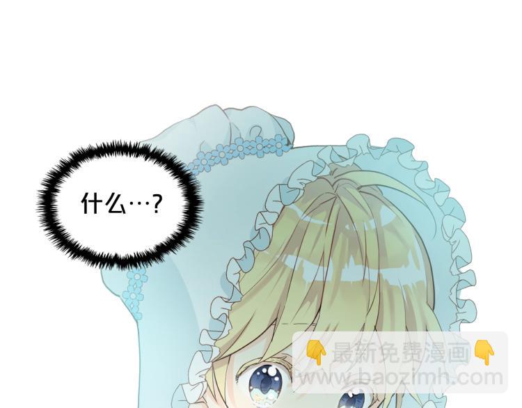 我是你的女兒嗎？ - 第18話 一起喝茶(2/3) - 1