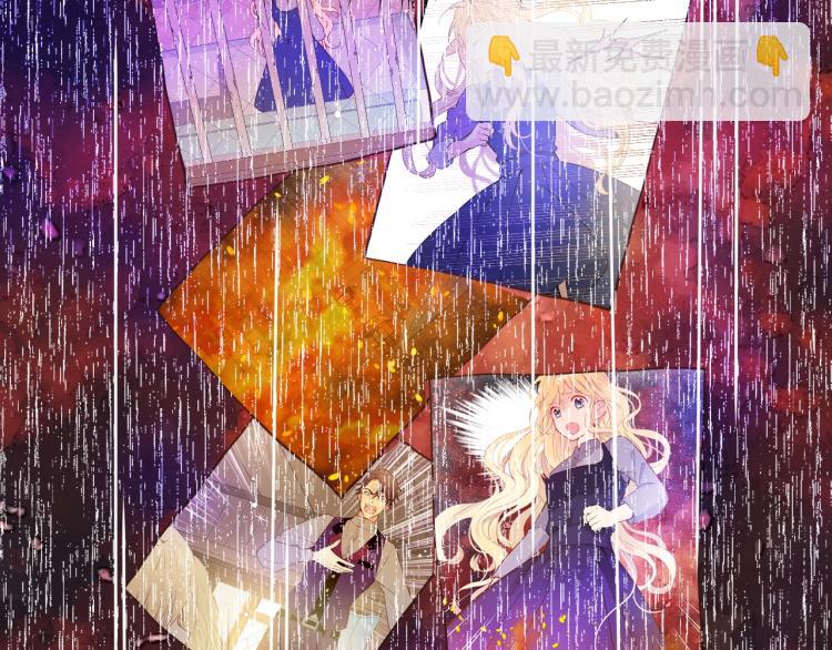 我是你的女兒嗎？ - 第18話 一起喝茶(2/3) - 4