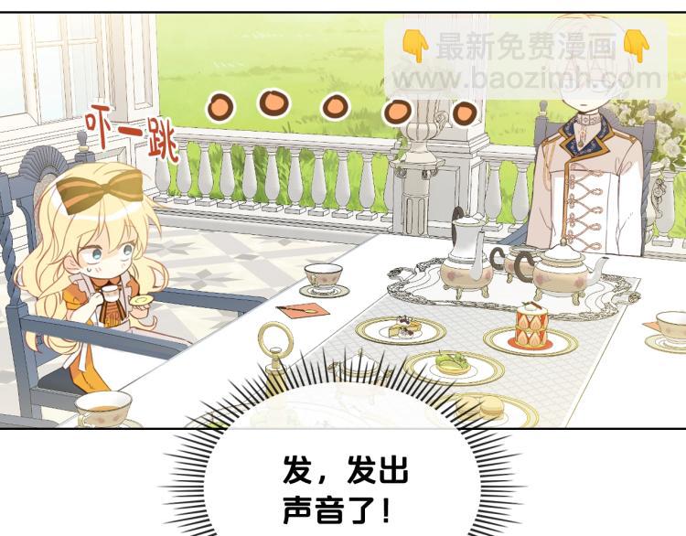 我是你的女兒嗎？ - 第20話 每日計劃(3/3) - 5