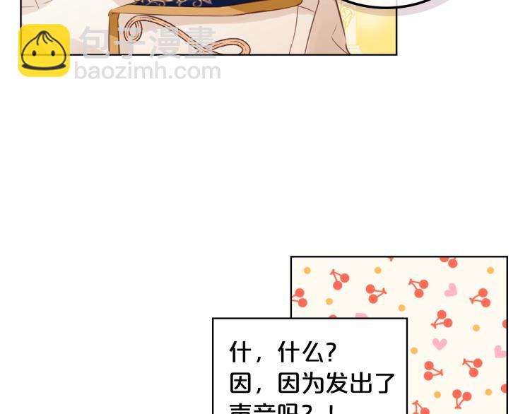 我是你的女兒嗎？ - 第20話 每日計劃(3/3) - 2