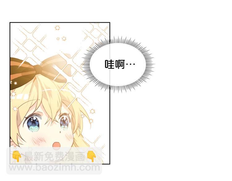 我是你的女兒嗎？ - 第20話 每日計劃(3/3) - 2