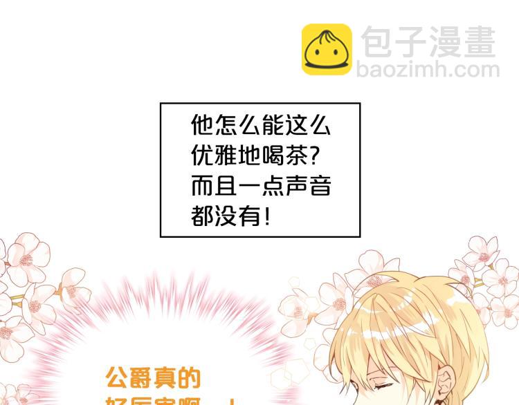 我是你的女兒嗎？ - 第20話 每日計劃(3/3) - 3