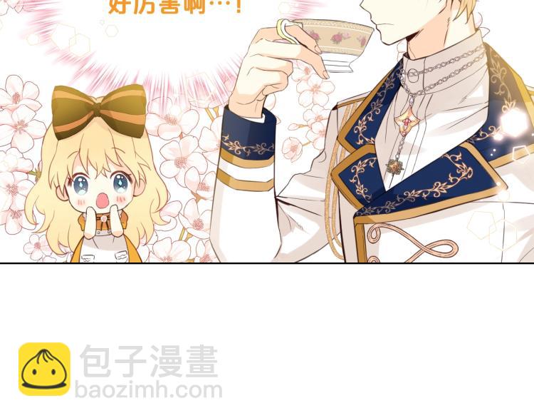 我是你的女兒嗎？ - 第20話 每日計劃(3/3) - 4