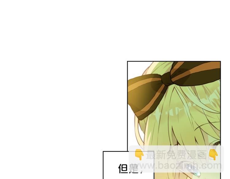 我是你的女兒嗎？ - 第20話 每日計劃(3/3) - 5