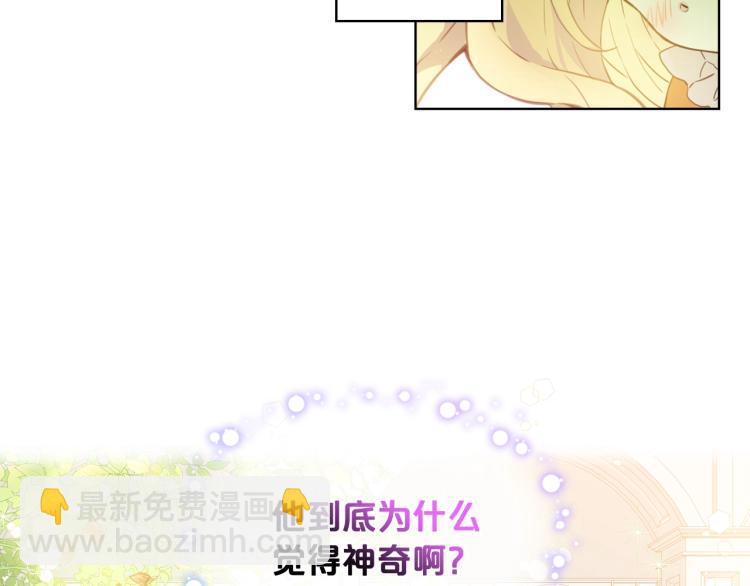 我是你的女兒嗎？ - 第20話 每日計劃(3/3) - 6