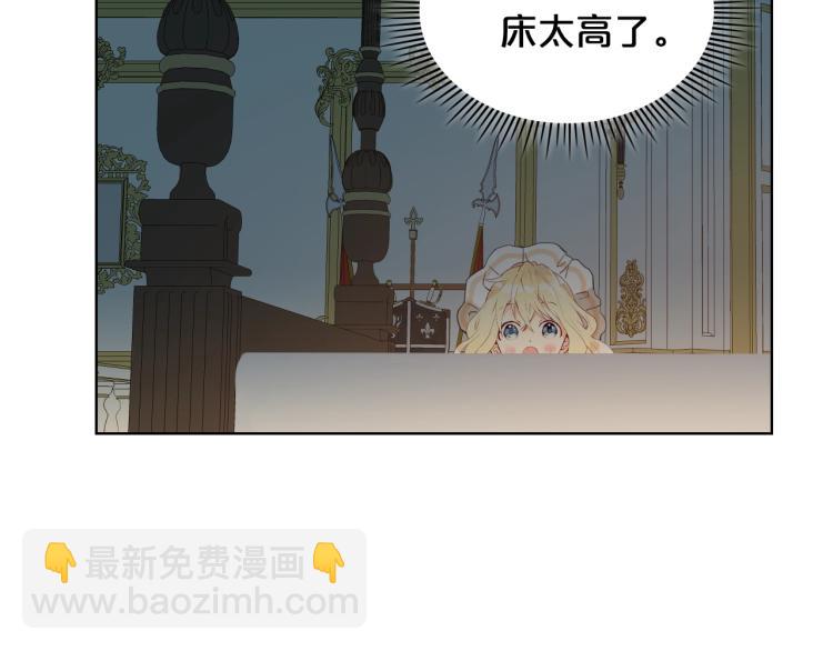 我是你的女兒嗎？ - 第20話 每日計劃(3/3) - 5