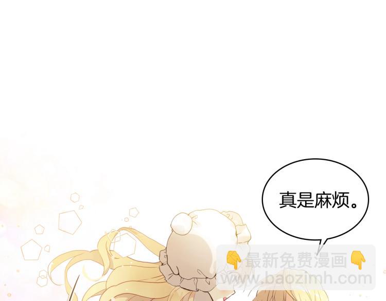 我是你的女兒嗎？ - 第20話 每日計劃(3/3) - 1