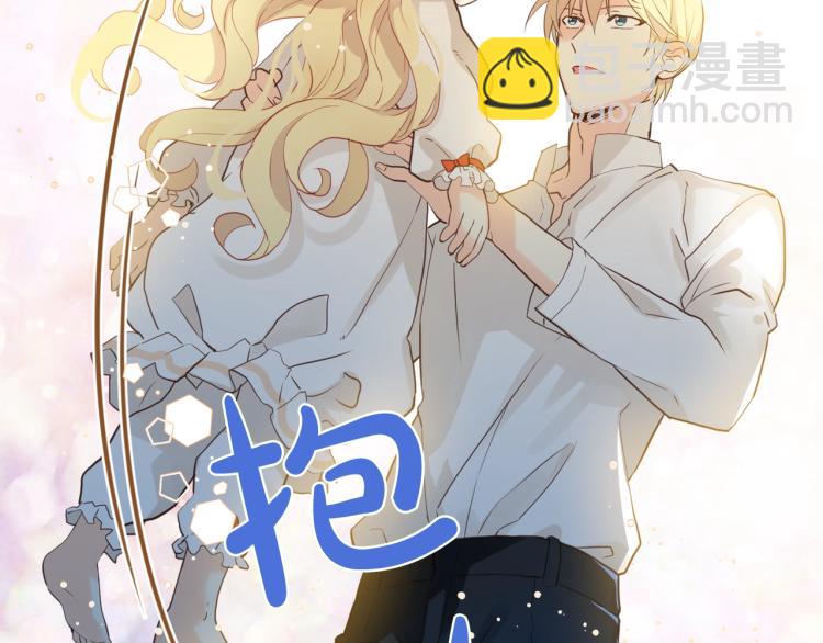 我是你的女兒嗎？ - 第20話 每日計劃(3/3) - 2