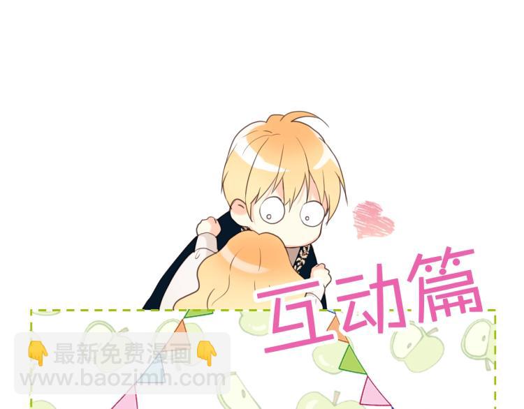 我是你的女兒嗎？ - 第20話 每日計劃(3/3) - 4