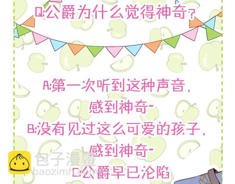 我是你的女兒嗎？ - 第20話 每日計劃(3/3) - 5