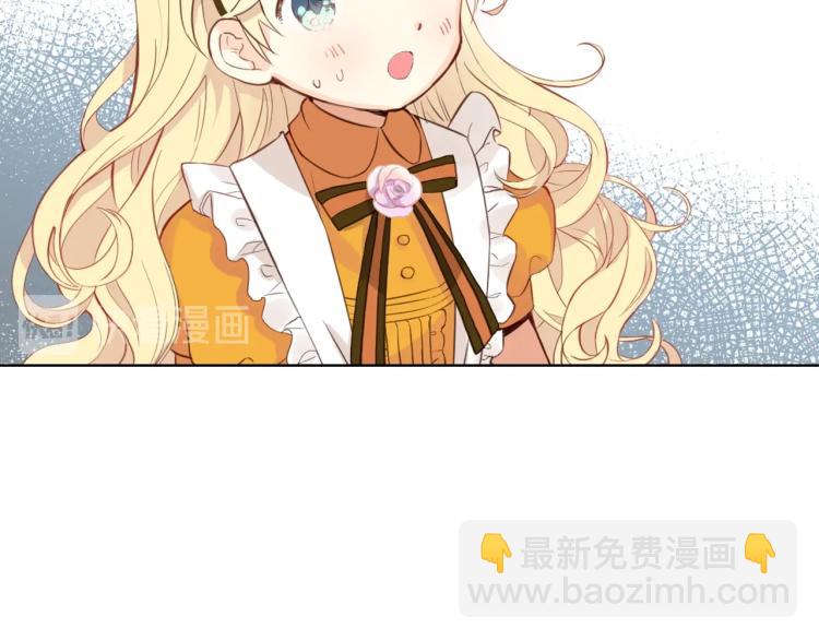 我是你的女兒嗎？ - 第20話 每日計劃(1/3) - 5