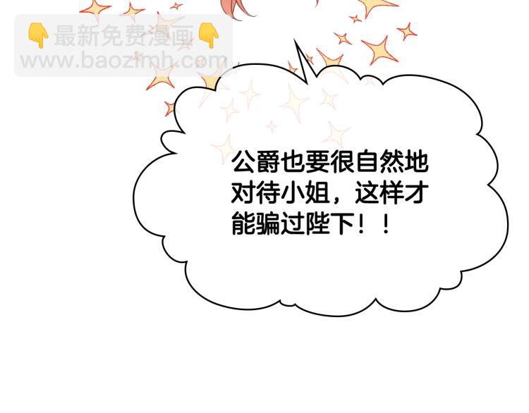 我是你的女兒嗎？ - 第20話 每日計劃(1/3) - 7