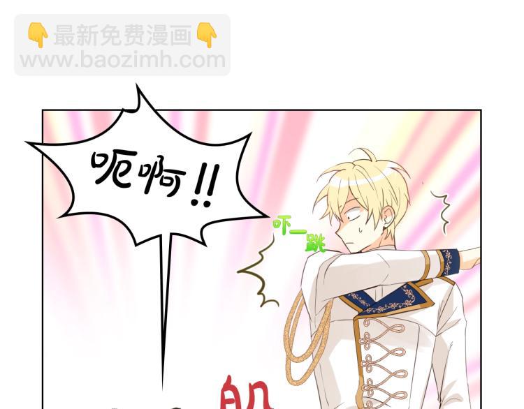 我是你的女兒嗎？ - 第20話 每日計劃(1/3) - 1