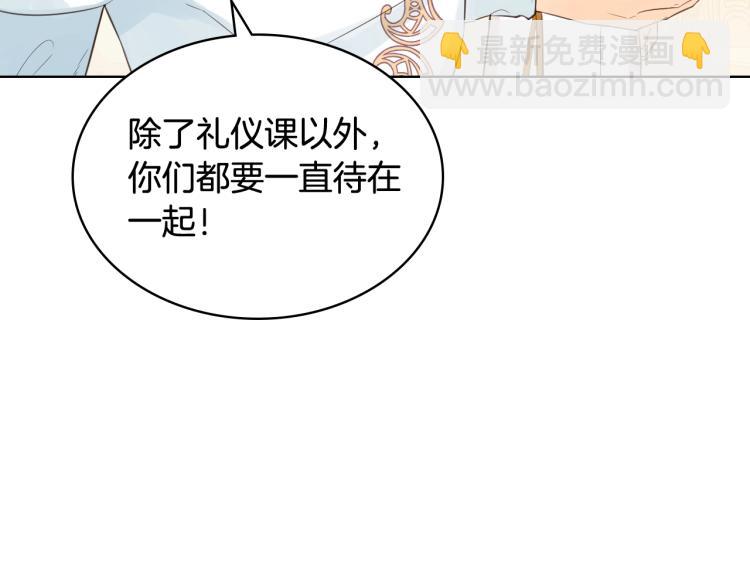 我是你的女兒嗎？ - 第20話 每日計劃(1/3) - 2