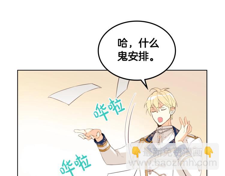 我是你的女兒嗎？ - 第20話 每日計劃(1/3) - 3