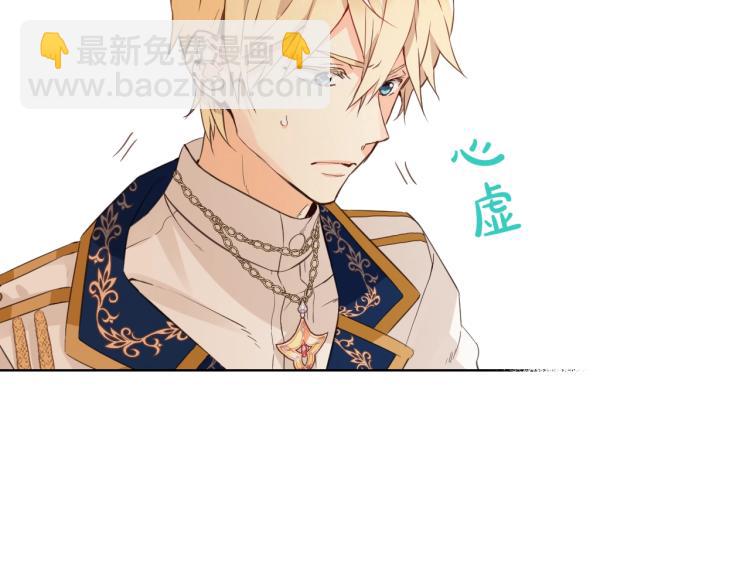 我是你的女兒嗎？ - 第20話 每日計劃(1/3) - 6