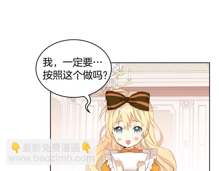 我是你的女兒嗎？ - 第20話 每日計劃(1/3) - 7