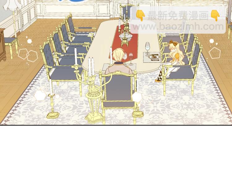 我是你的女兒嗎？ - 第20話 每日計劃(2/3) - 6