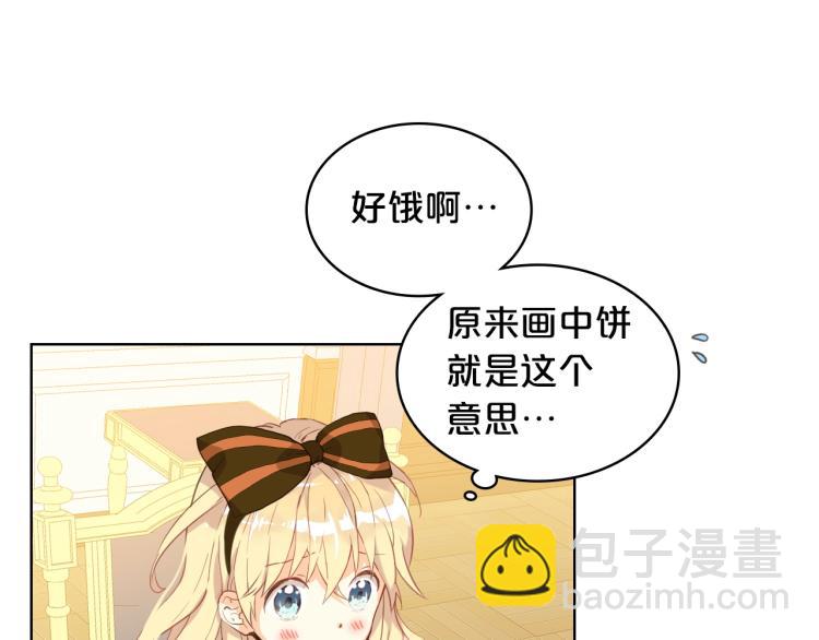 我是你的女兒嗎？ - 第20話 每日計劃(2/3) - 7