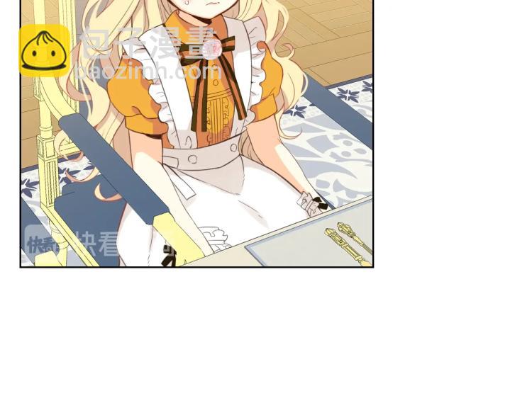 我是你的女兒嗎？ - 第20話 每日計劃(2/3) - 8