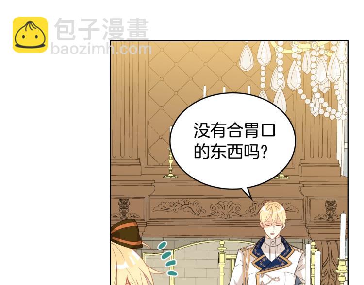 我是你的女兒嗎？ - 第20話 每日計劃(2/3) - 1