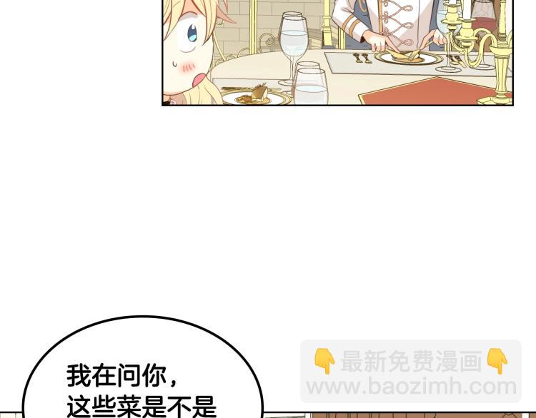 我是你的女兒嗎？ - 第20話 每日計劃(2/3) - 2