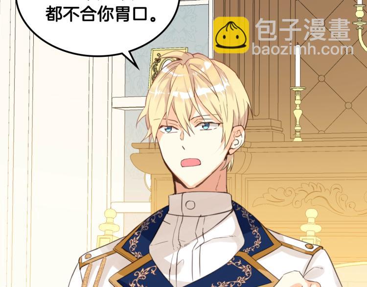 我是你的女兒嗎？ - 第20話 每日計劃(2/3) - 3