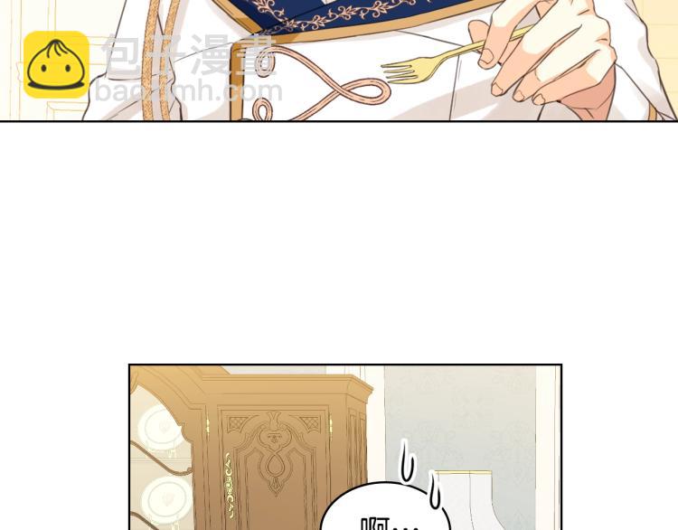 我是你的女兒嗎？ - 第20話 每日計劃(2/3) - 4