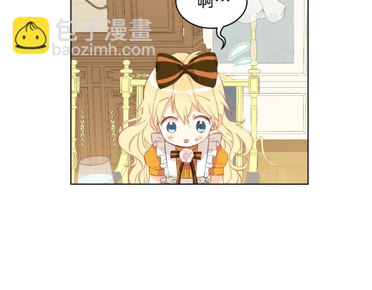 我是你的女兒嗎？ - 第20話 每日計劃(2/3) - 5