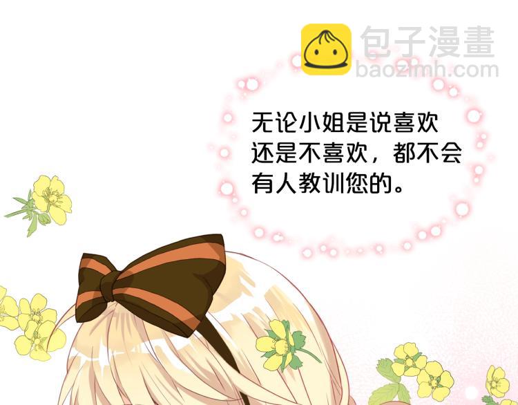 我是你的女兒嗎？ - 第20話 每日計劃(2/3) - 6