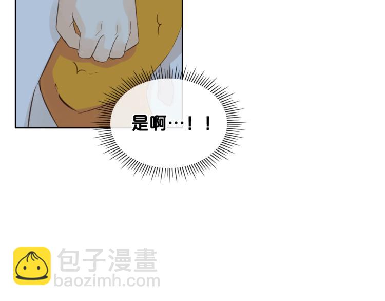 我是你的女兒嗎？ - 第20話 每日計劃(2/3) - 1