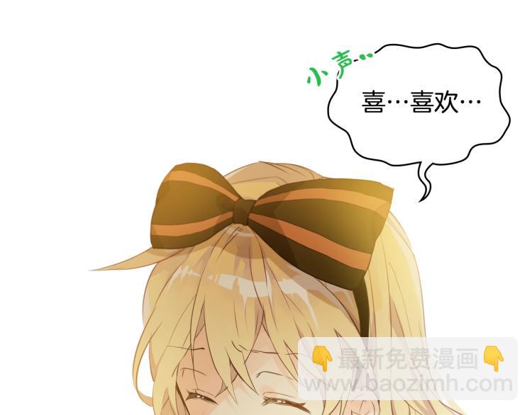 我是你的女兒嗎？ - 第20話 每日計劃(2/3) - 2